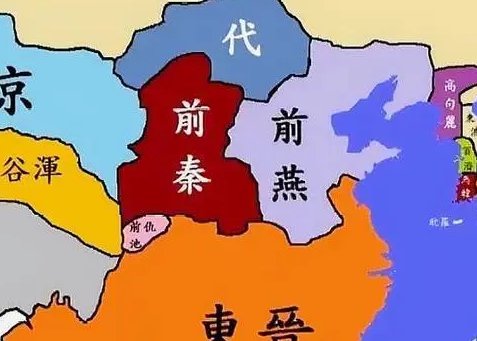 前燕的覆灭：一个强盛国家的衰落与灭亡