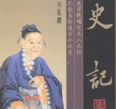 史记的时间跨度：探究司马迁的历史编纂