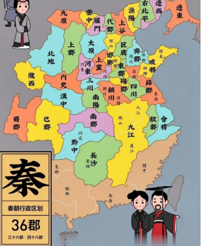 郡县制的起源与秦朝的关系