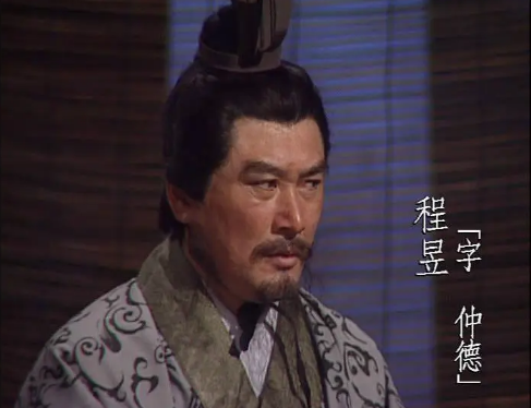 程昱：一代谋臣的辉煌与隐退