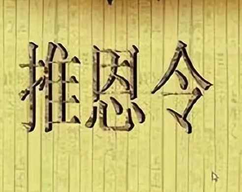 推恩令的利弊与应对策略——探讨历史上的分封制度