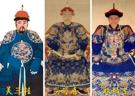 三藩之乱：明清过渡时期的一场重大叛乱