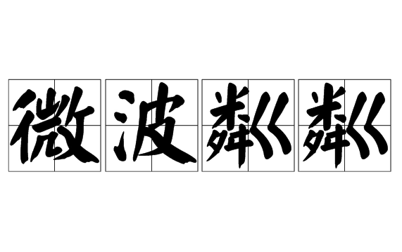 探寻“哀哀欲绝”：一个成语的解析与应用