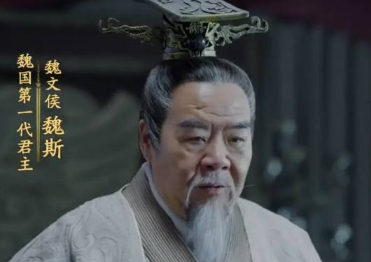 魏文侯魏斯：战国初期的政治巨擘