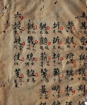 明朝言语之旅：穿越时空的对话