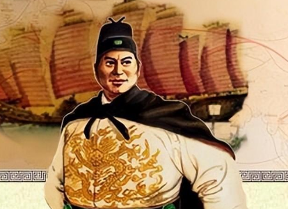 郑和：太监出身的航海家