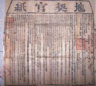 古代房契地契的法律精神：认纸不认人