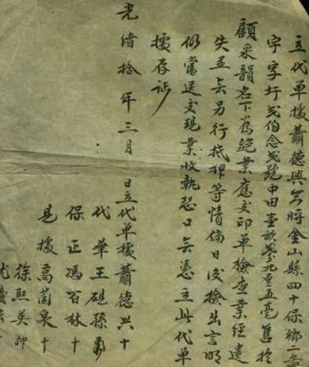 古代房契地契的法律认证与官府的角色