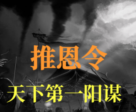推恩令的变通与适应：应对独子情况的政策分析