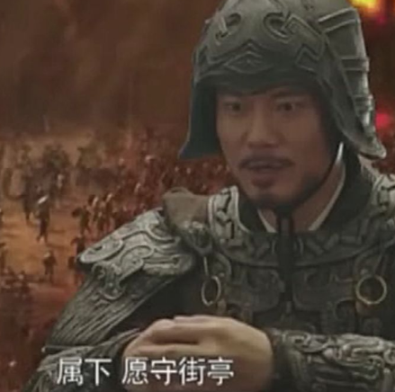 马谡失街亭：历史背后的战略与性格分析
