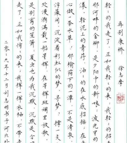 新月诗派代表作解析