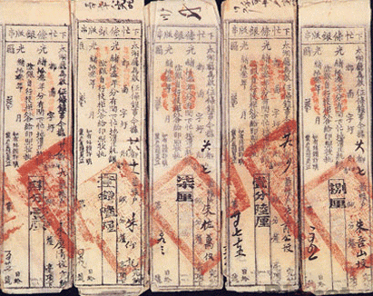 飞钱：古代中国的一种票据交易制度
