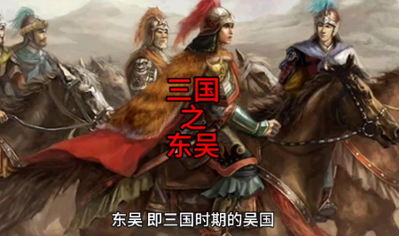 吴国灭亡原因探析