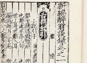 宋代话本：市井生活的生动写照