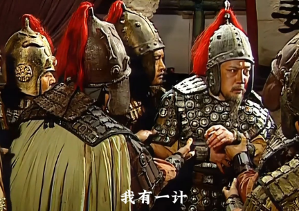 审视“一计害三贤”的历史意义与影响