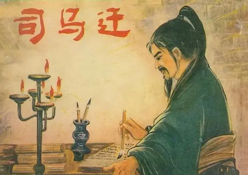 司马迁与史记：笔墨中的抗争与坚守