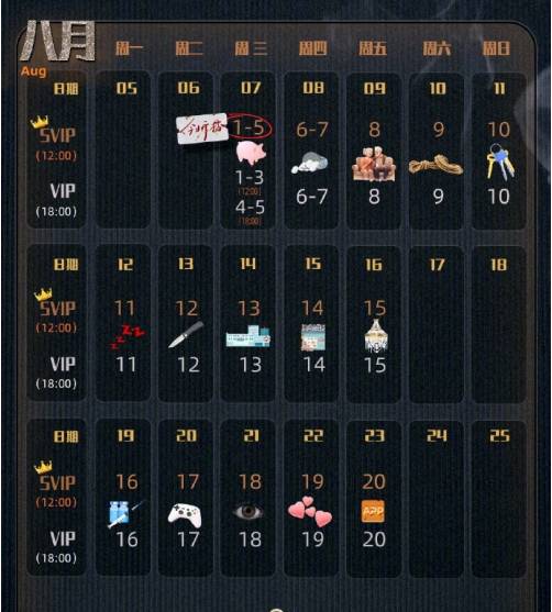 法证先锋6追剧日历