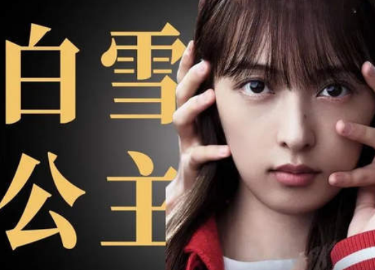 韩剧白雪公主必须死饰演女主的人是谁？