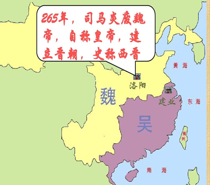 晋朝在正史中的边缘化现象探析