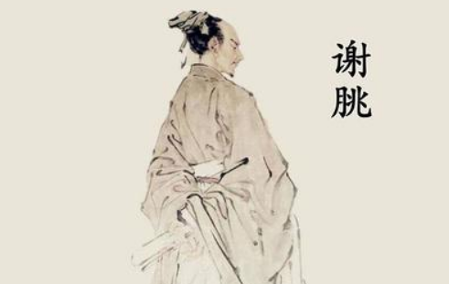 谢朓与他的文学世界