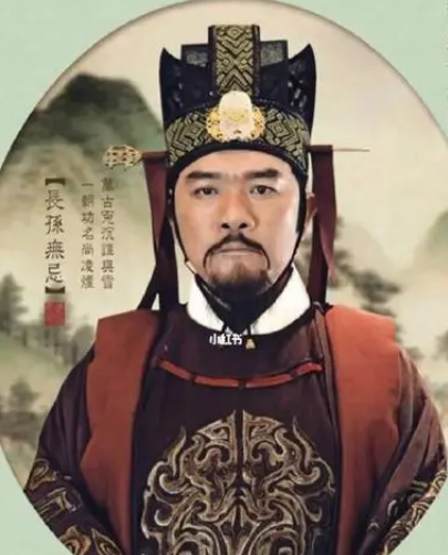 长孙无忌被评为“阴人之王”的原因探析