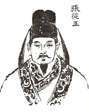 历史人物张从正：理学派的杰出代表