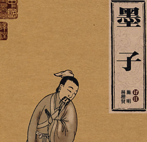 墨子思想精粹：十句经典名句解析