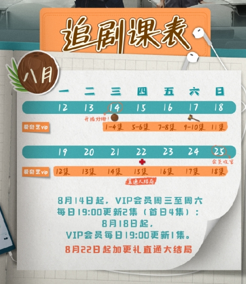 电视剧九部的检察官追剧日历介绍