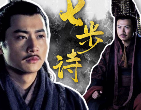 曹丕与曹植：权力与亲情的纠葛