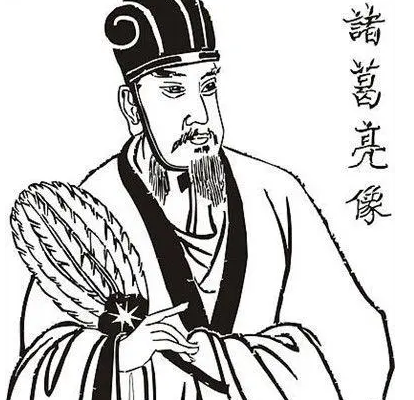 诸葛亮的历史地位与现代评价：是否被夸大？