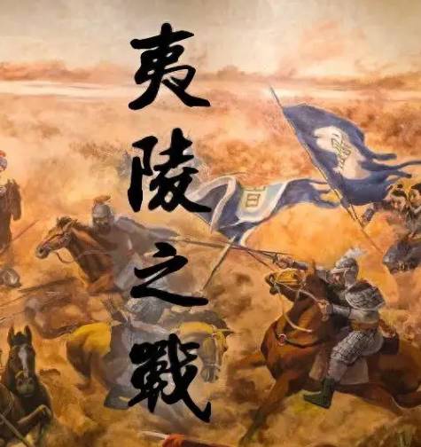 历史假设：如果刘备在夷陵之战中获胜