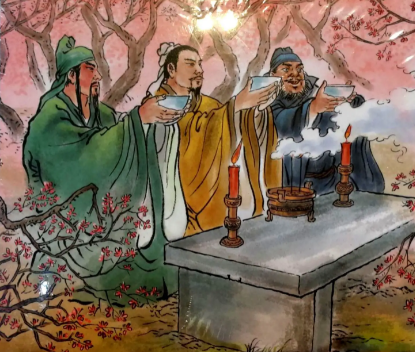 历史与传说：桃园三结义的真实性探究