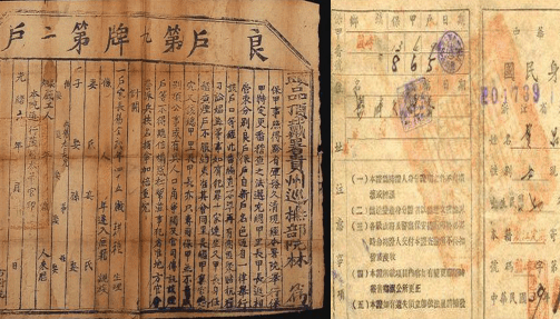 假设穿越：古代户籍的获取与意义