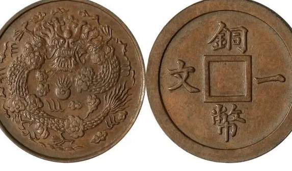 时空价值转换：探究古代货币与现代货币的对应关系