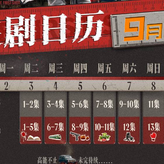 雪迷宫什么时候更新？