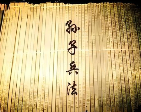 孙子兵法：最厉害的心计学之书