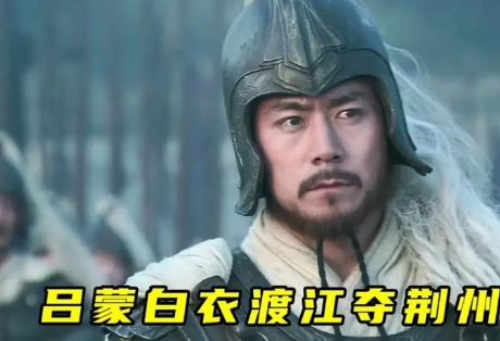 白衣渡江的无耻程度：一场背信弃义的军事行动