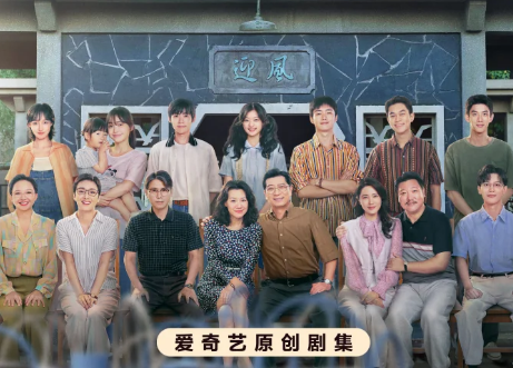 迎风的青春定档，在哪里可以看？