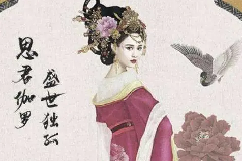 尉迟容与独孤伽罗：探究两人之间的恩怨情仇