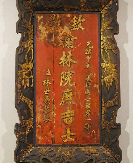 庶吉士：明清官僚体系中的文才精英