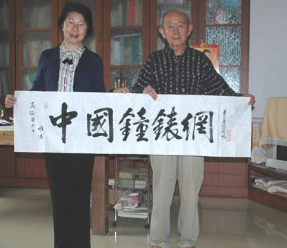 毓嶦：民国时期的教育家与家庭人生
