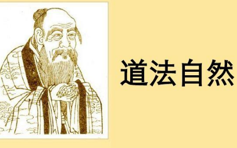 黄老之学与无为而治：探寻古智慧的当代价值