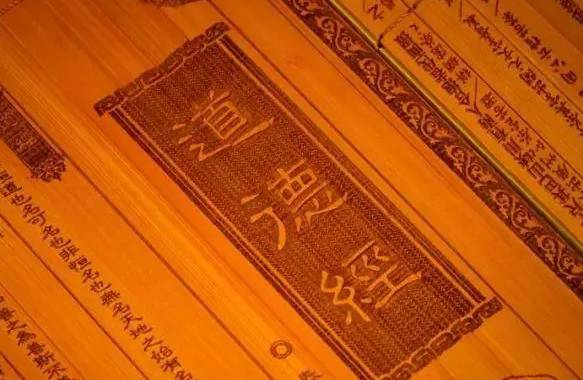 道德经：哲学之冠的必然诞生