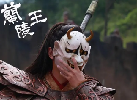 兰陵王之死：荒淫皇帝的失误与命运的逆转