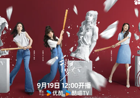 半熟男女在哪个平台播出？
