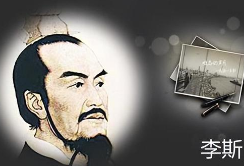 李斯之死：权力斗争与政治悲剧的必然结果
