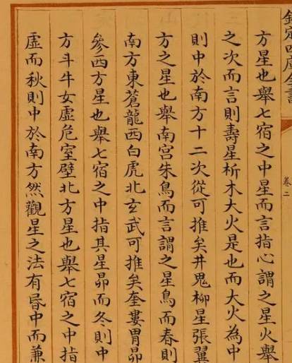 四库全书：文化瑰宝与遗憾并存的浩大工程