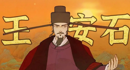 王安石变法的失败原因探析