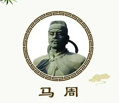 马周诗句的韵味与人生哲理
