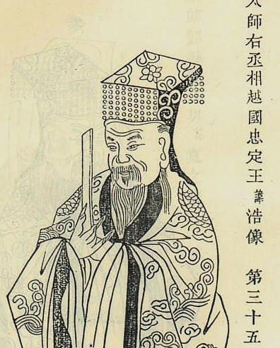 史浩——南宋时期的美男子与才子